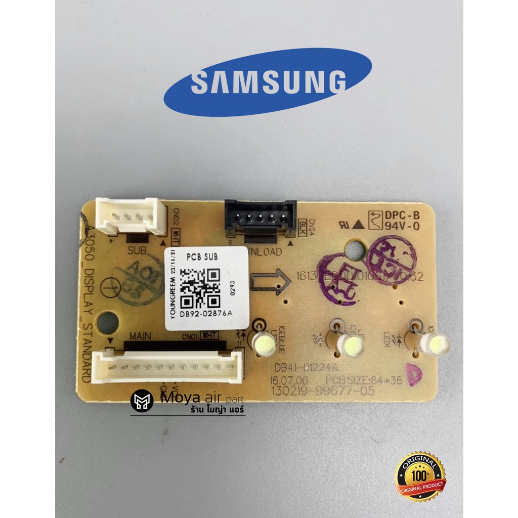 จอแสดงผล ของตัวรับสัญญาณรีโมทแอร์ซัมซุง SAMSUNG แท้100% รูปที่ 2