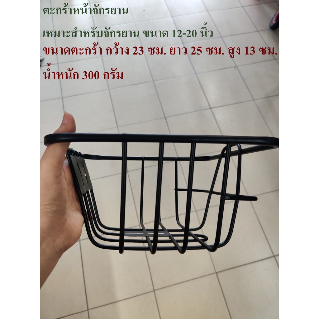 ตะกร้าจักรยาน ตะกร้า จักรยานเด็ก ตะกร้าหน้าจักรยาน ครบชุด อุปกรณ์พร้อมติดตั้ง - รูปที่ 5