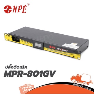 NPE รุ่น MPR 801 GV ปลั๊กติดแร็ค มาตรฐาน 8 ช่อง สั่ง1เครื่องต่อ1คำสั่งซื้อค่ะ (ใบกำกับภาษีทักเเชทได้เลยค่ะ) ฮิปโป ออด...