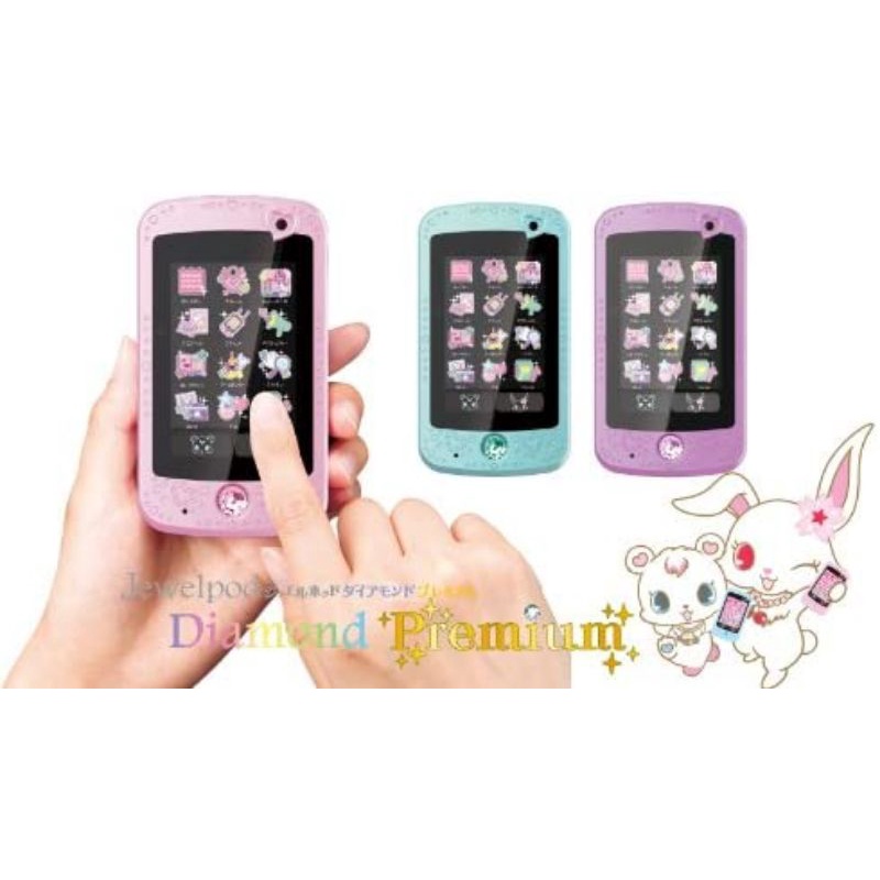 Jewelpod Diamond Premium สีฟ้า