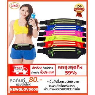 กระเป๋าวิ่งแบบคาดเอว 2ซิบ Running Belt กันน้ำ  สำหรับวิ่งและออกกำลังกาย น้ำหนักเบา