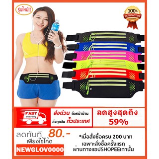 กระเป๋าวิ่งแบบคาดเอว 2ซิบ Running Belt กันน้ำ  สำหรับวิ่งและออกกำลังกาย น้ำหนักเบา