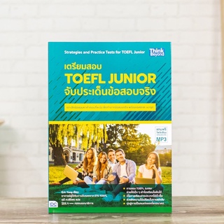 หนังสือ เตรียมสอบ TOEFL Junior จับประเด็นข้อสอบจริง | หนังสือ toefl / หนังสือ เตรียมสอบ โทเฟล