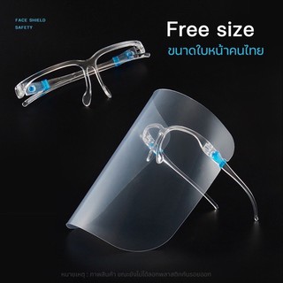 แมสชิว (Face shield) แผ่นใสน้ำหนักเบา คุ้มราคาแน่นอนจ้า