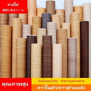 สติกเกอร์ลายไม้ PVC กันน้ํา กันความชื้น มีกาวในตัว สําหรับติดตกแต่งผนัง ประตู ตู้เสื้อผ้า โต๊ะ