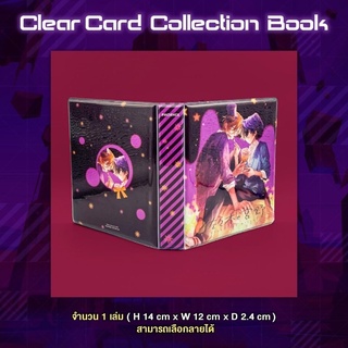 (มือ1)clear card collection book sasaki and miyano