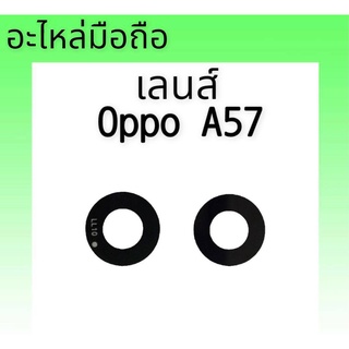 เลนส์กล้องหลังอ็อปโปA57 Lens Camera Oppo A57 เลนส์ กล้อง อ็อปโป้ a57 เลนส์กล้อง Oppo a57 สินค้าพร้อมส่ง อะไหล่มือถือ