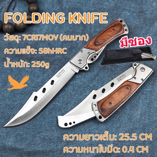มีดพับพกพา [แถมซองมีด] มีดกลางแจ้งหางแฉก สะสม รับรองคุณภาพ จ…