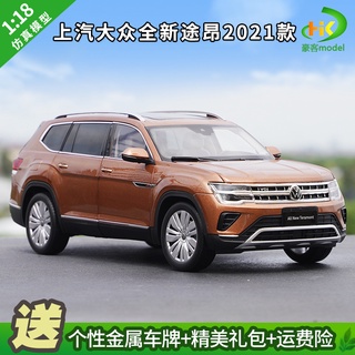 พร้อมส่ง โมเดลรถยนต์จําลอง 1: 18 Shangauto Volkswagen ของขวัญวันเกิด ของฝาก 2021