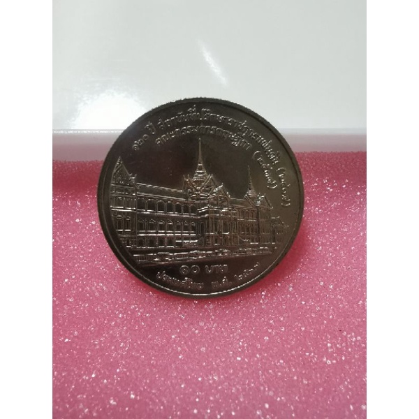 เหรียญ​10บาท​ 120ปี​ สถาบันที่ปรึกษาราชการแผ่นดิน​ คณะกรรมการกฤษฏีกา​ 2539