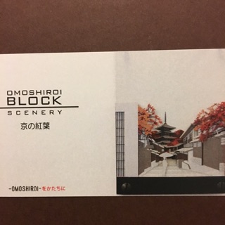 Omoshiroi Block Scenery1 Shopee Thailand