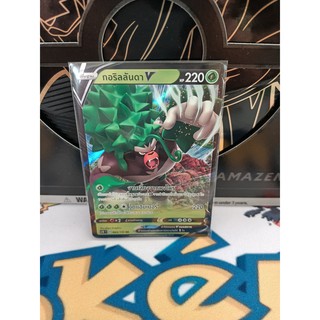 Pokemon Card "กอลิลลันดา V RR 023/153" TH sc1b T