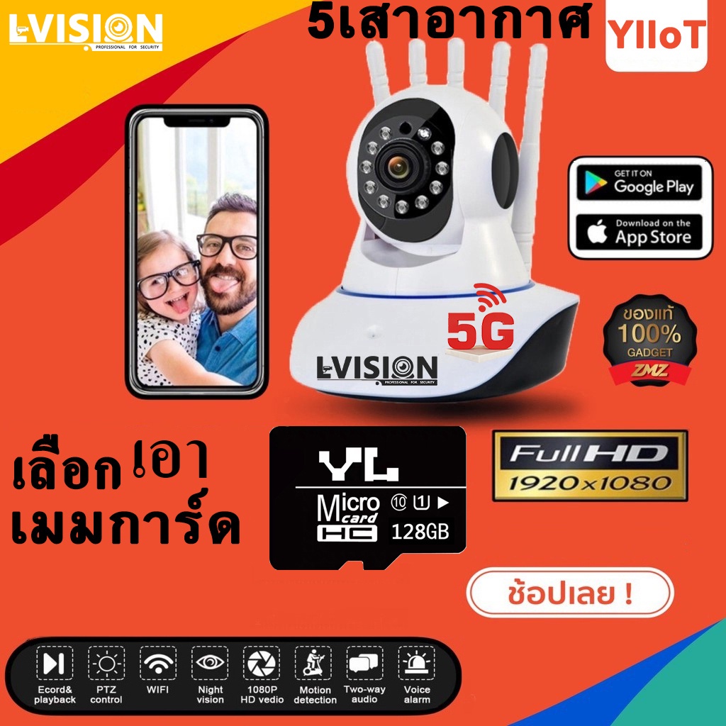 ♗™HVISION กล้องวงจรปิด wifi 5G 3ล้าน HD 1080p เมนูภาษาไทย YOOSEE กล้งวงจรปิดไร้สาย IP camera 3M / 5เสา แจ้งเดือนมือถือ