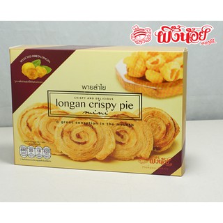 พายลำไย ผึ้งน้อยเบเกอรี่ Longan Cripspy Pie By PhungNoi Bakery