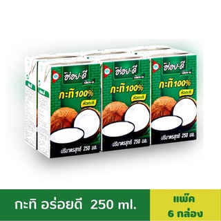 อร่อยดี กะทิ 100% 250 มิลลิลิตร x 6 กล่อง