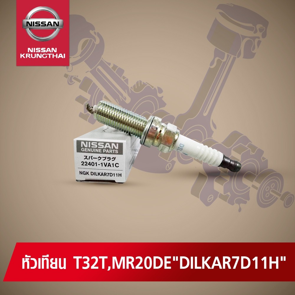 หัวเทียน NGK DILKAR7D11H  NISSAN X-TRAIL T32 MR2.0DE 22401-1VA1C (อะไหล่แท้ NISSAN)
