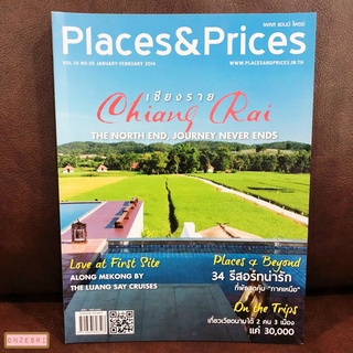 นิตยสาร Places &amp; Prices ฉบับ 55 : FEB 2014 เชียงราย Chiang Rai