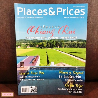 นิตยสาร Places &amp; Prices ฉบับ 55 : FEB 2014 เชียงราย Chiang Rai