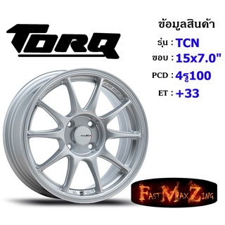 TORQ Wheel TCN ขอบ 15x7.0" 4รู100 ET+33 สีSL ล้อแม็ก ทอล์ค torq15 แม็กขอบ15