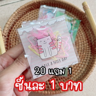 ยางรัดผม ของแถม/ ห่อละ 1 บาท (ขั้นต่ำ 5 ห่อ /20 แถม 1)  สีสันสดใส น่ารัก