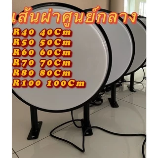 D30-D100CM ตู้ไฟสำเร็จรูป กล่องไฟ LED อะคริลิค ทรงกลม กล่องไฟเปล่า กล่องไฟตกแต่งร้าน ป้าย กล่องไฟ ป้ายไฟโฆษณา ป