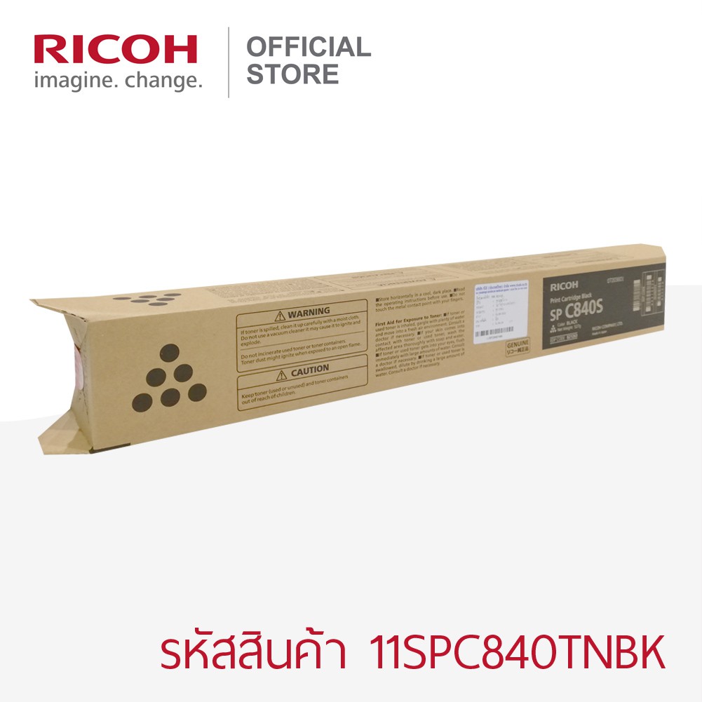 เครื่องพิมพ์เลเซอร์สี Ricoh SP C840DN A3 ริโก้ SP C840DN สำหรับงานพิมพ์คุณภาพสูง