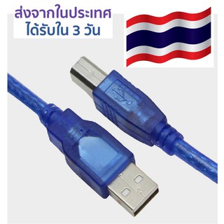 สายเคเบิ้ลสำหรับเครื่องพิมพ์ 1.64FT USB 2.0 A-B Male Printer Cable 0.3m