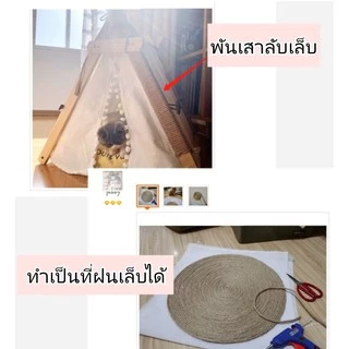 🌵 เชือก 5ม. 10ม. เชือกคอนโดแมว ใช้พันเสาลับเล็บแมว เชือกป่าน สำหรับซ่อมคอนโดแมว เสาลับเล็บแมว 🌵