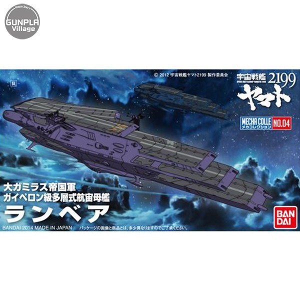 Bandai Mecha Collection Yamato 2199 No.04 Lambea 4543112895769 (Plastic Model)