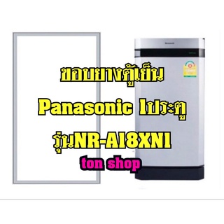 ขอบยางตู้เย็น Panasonic 1ประตู รุ่นNR-A18XN1