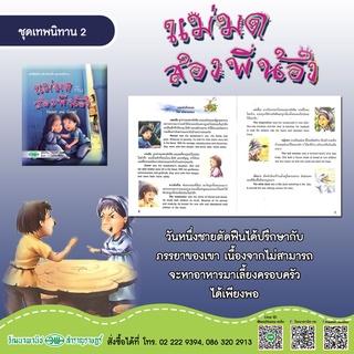 หนังสือนิทาน เรื่อง แม่มดกับสองพี่น้อง(Hansel and Gretel)