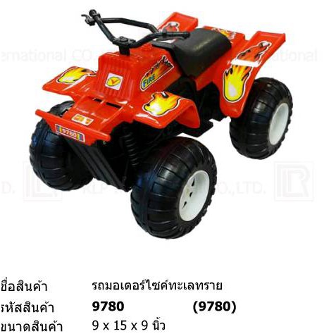 รถสิงห์ทะเลทราย รถATV 9780 (นั่งไม่ได้)