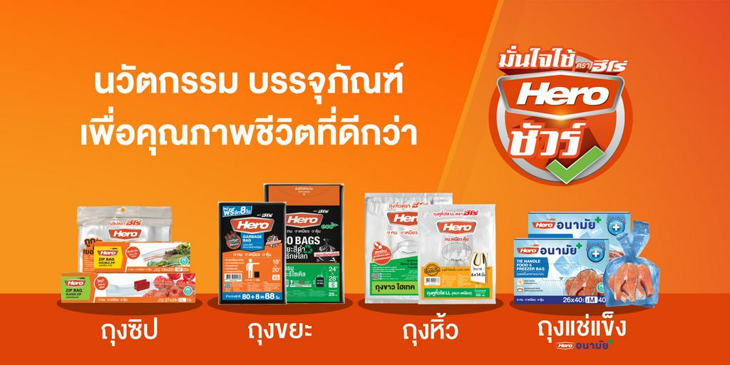 Hero Official Store, ร้านค้าออนไลน์ | Shopee Thailand