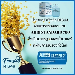 น้ำยาแอร์คุณภาพสูง R134a ขนาดบรรจุ 13.6 KG ยี่ห้อ Freezing และ Entalpia Mihama น้ำยาแอร์ 134a ถูกและดีที่สุด