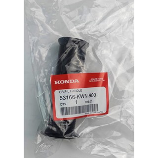 53166-KWN-900 ปลอกแฮนด์ด้านซ้าย Honda แท้ศูนย์