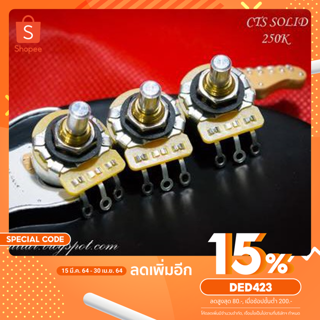 CTS POT GUITAR วอลลุ่ม โทน สำหรับกีตาร์และเบส