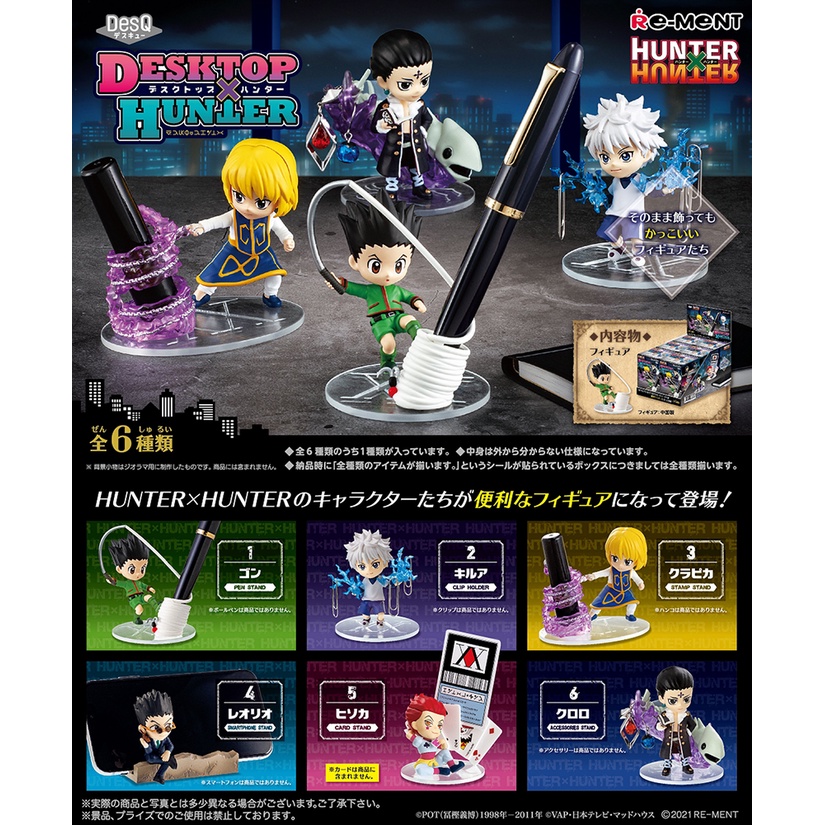 🚶พร้อมส่ง🚶 RE-MENT HUNTER × HUNTER DesQ DESKTOP HEROES (Box of 6) / รีเมนท์ ฮันเตอร์ x ฮันเตอร์ ของแ