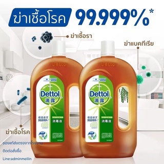 เดตตอล รุ่นมงกุฎ พร้อมส่ง