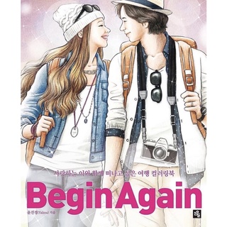 Begin Again Coloring Book: สมุดระบายสีท่องเที่ยวที่คุณอยากฝากไว้กับคนที่คุณรัก