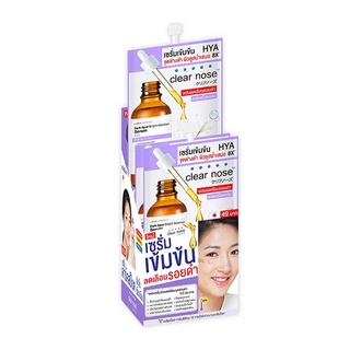 Clear Nose Dark Spot Bright Serum เคลียร์โนส ดาร์ค สป็อต ไบรท์ เซรั่ม (ยกกล่อง6ซอง)