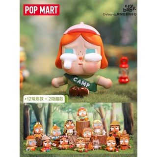 [พร้อมส่ง] POP MART Crybaby Crying in The Woods series ลิขสิทธิ์แท้ 😢 น้องน่ารัก Cry Baby Popmart Arttoy Blindbox