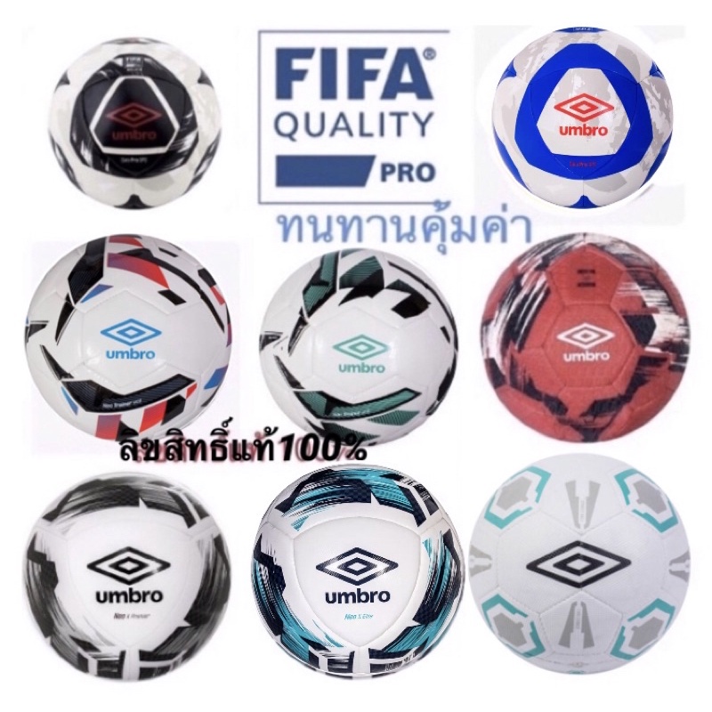 Mizuno ถุงเท้าฟุตบอล ลูกฟุตบอล+ฟุตซอล UMBRO Neo Professional #สินค้าลิขสิทธิ์แท้ 100%