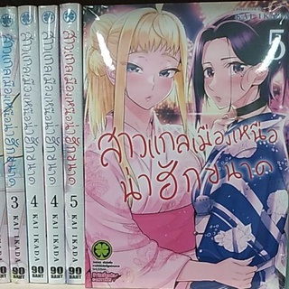 สาวแกลเมืองเหนือ​น่าฮักขนาด​ dosanko gal wa​ namara menkoi มังงะ​ หนังสือ​ การ์ตูน​