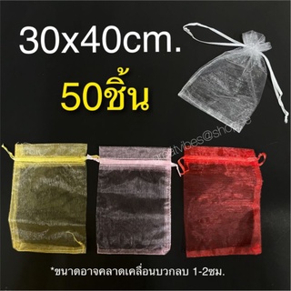 ขนาด 30*40 cm จำนวน 50ใบ ถุงผ้าแก้ว ถุงใส่ผ้ารับไหว้