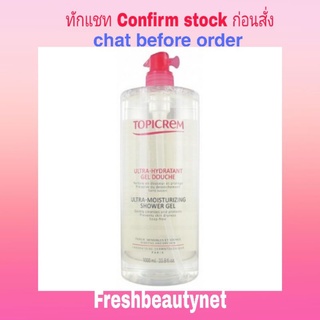 Topicrem Ultra-Moisturizing Body Milk 500ml