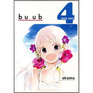 [ส่งจากญี่ปุ่น] buub 4 [Original work] [OKAMA] [UB] Doujinshi Book L00130941