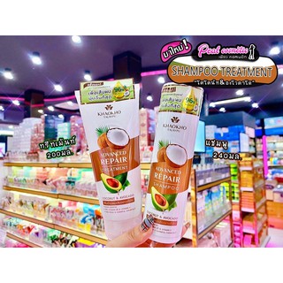 📣เพียวคอส📣Khaokho Coconut &amp; Avocado แชมพู/ทรีทเม้นท์