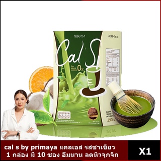 Cal s by Primaya แคลเอส 1 กล่องมี 10 ซอง รสชาเขียว green tea