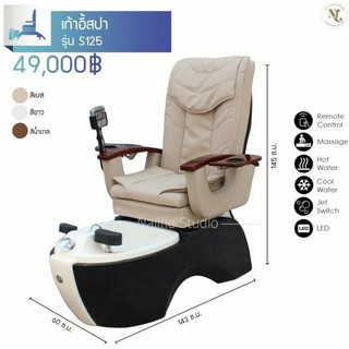 เก้าอี้สปา เก้าอี้ทำเล็บ อ่างสปานวด สปาเท้า Pedicure Chair