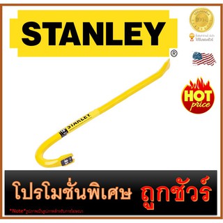 🔥ชแลงหกเหลี่ยมปลายงอ 🔥ยาว 18"🔥  STANLEY (55-118)